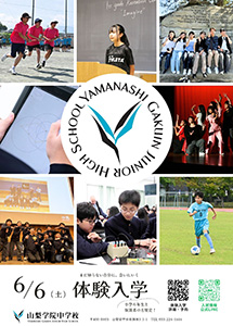 体験入学