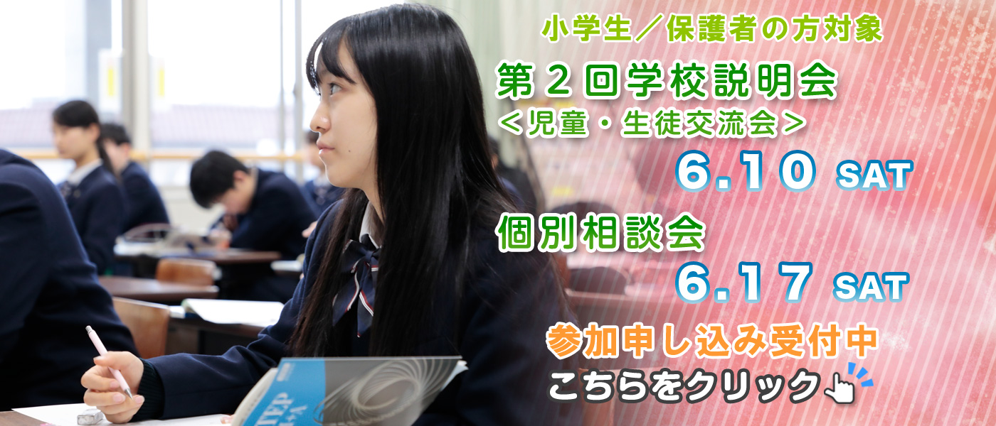児童・生徒交流会、個別相談会