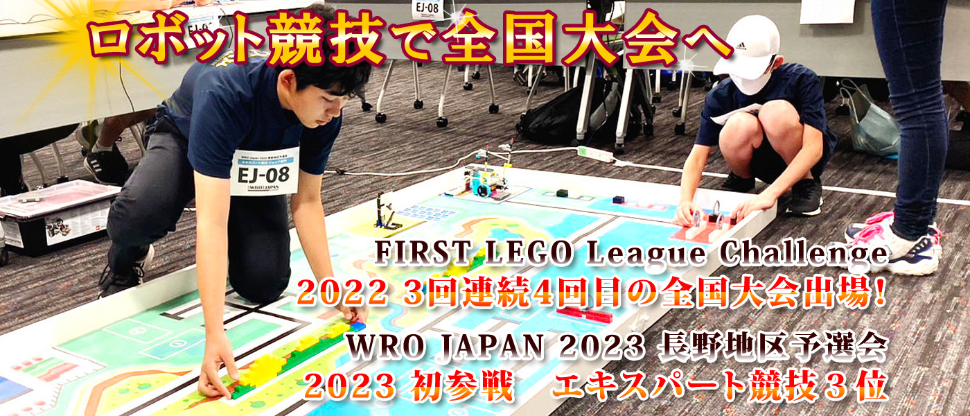 ロボット競技